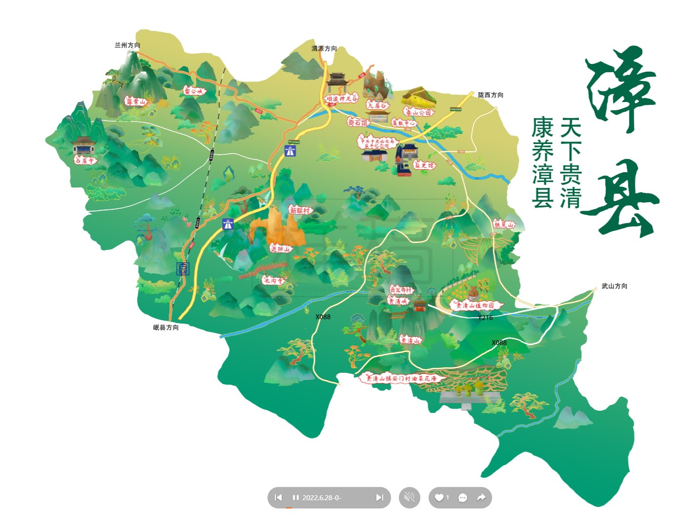 子洲漳县手绘地图
